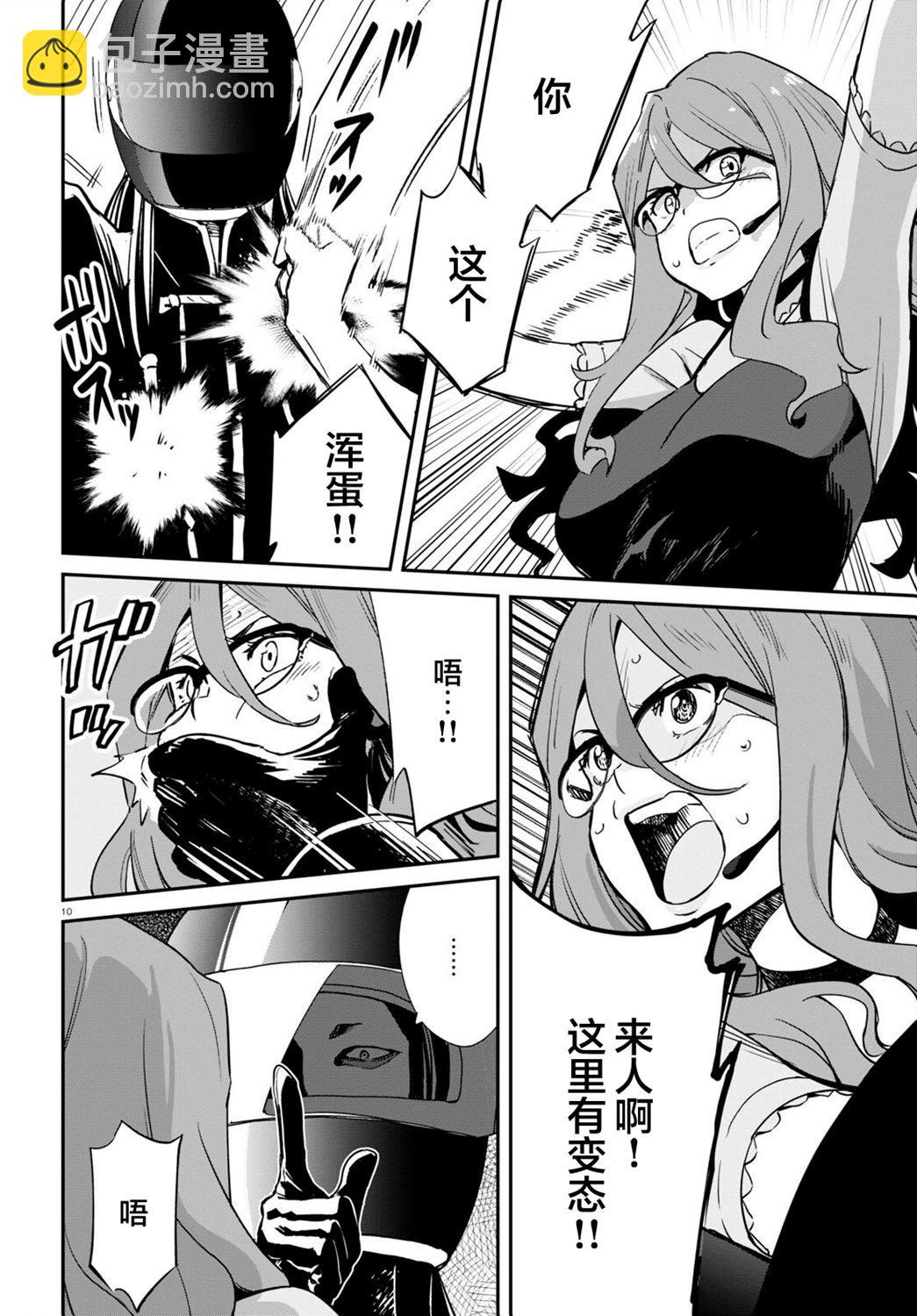 Lycoris Recoil - 第16話 - 3