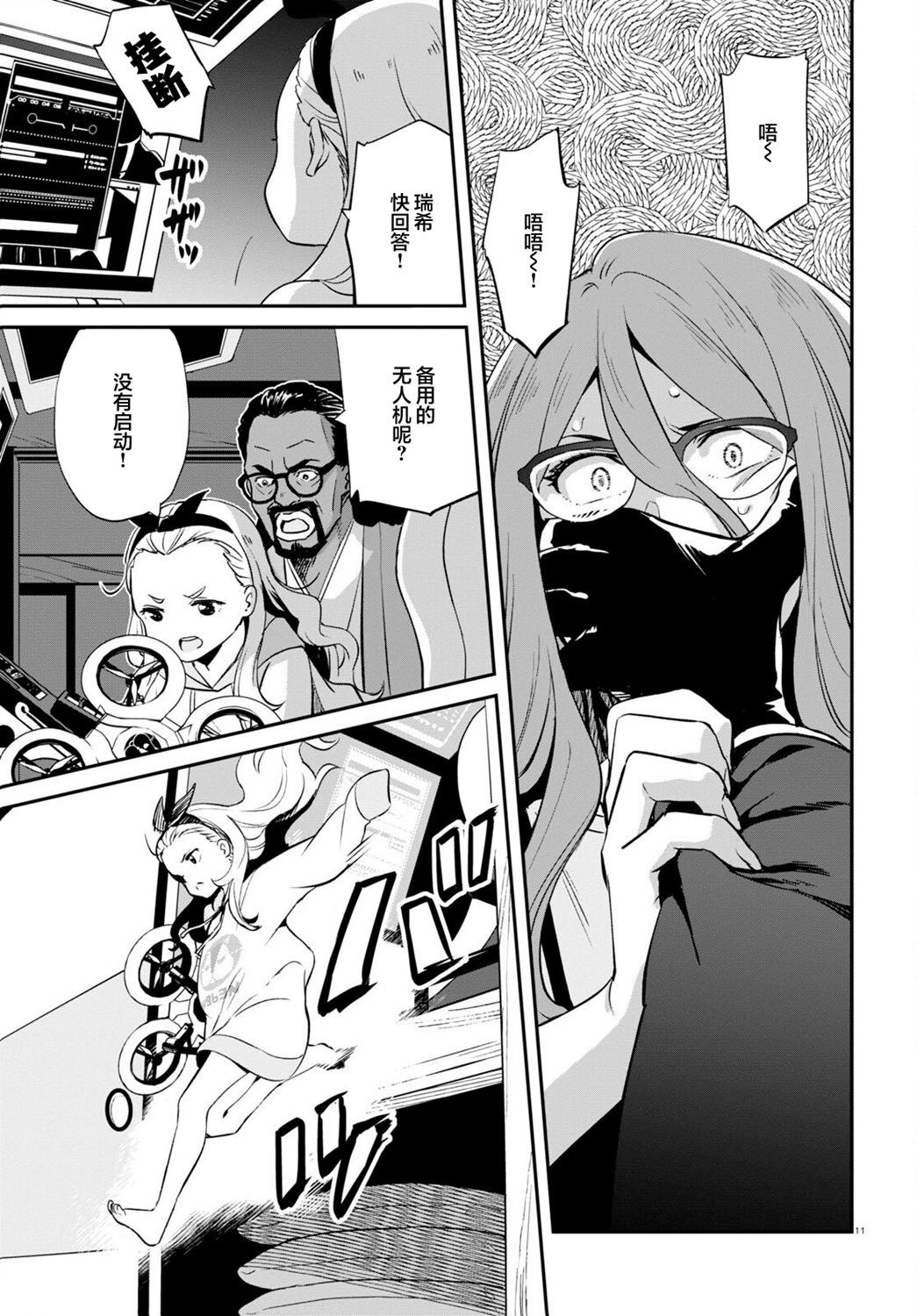 Lycoris Recoil - 第16話 - 4