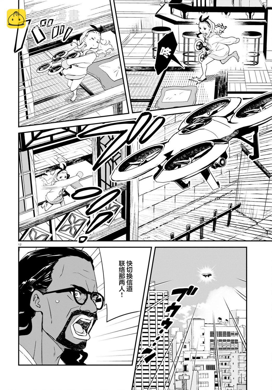 Lycoris Recoil - 第16話 - 5