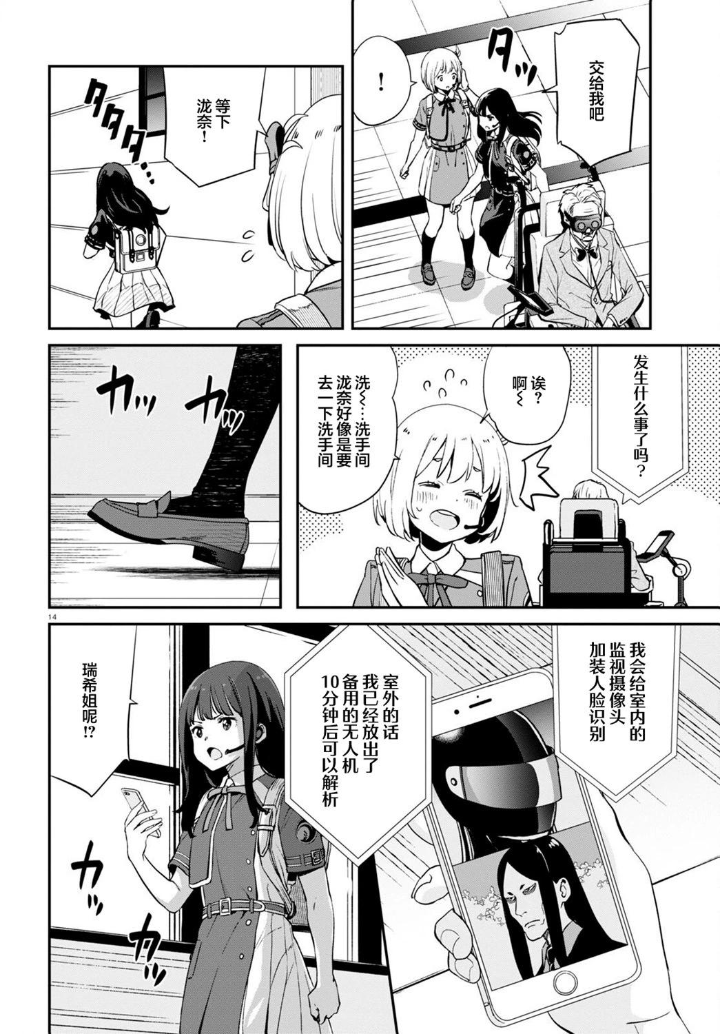 Lycoris Recoil - 第16話 - 7