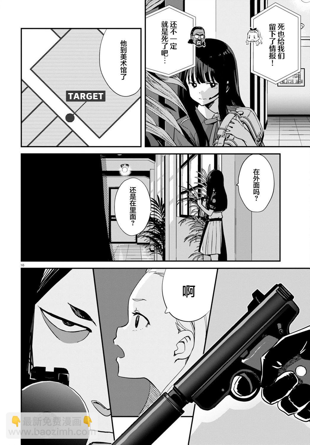 Lycoris Recoil - 第16話 - 2