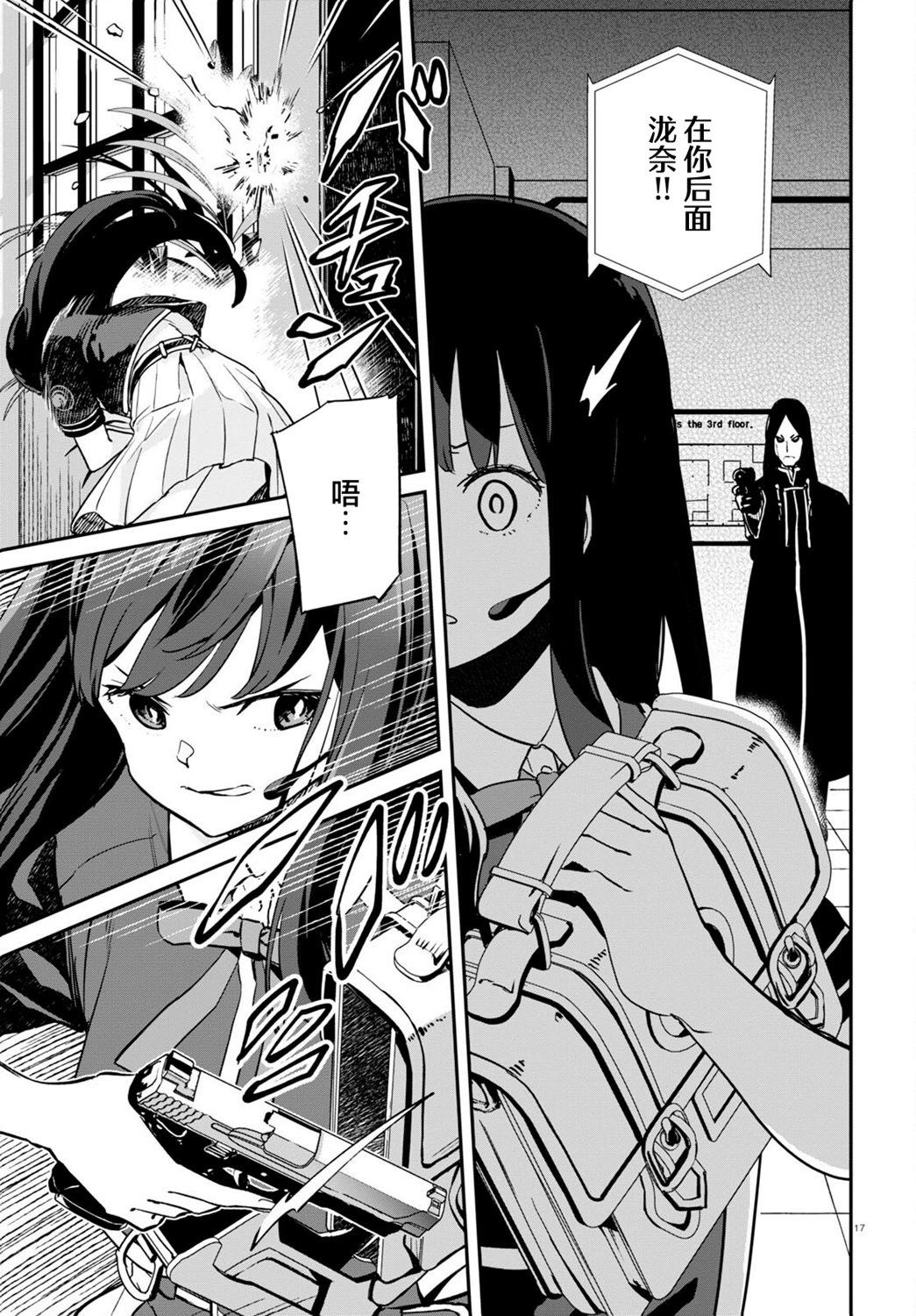 Lycoris Recoil - 第16話 - 3