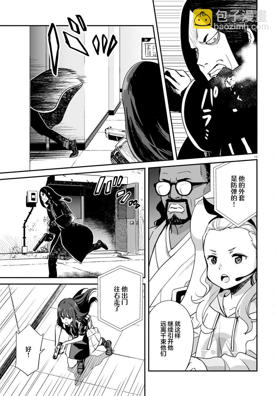 Lycoris Recoil - 第16話 - 5