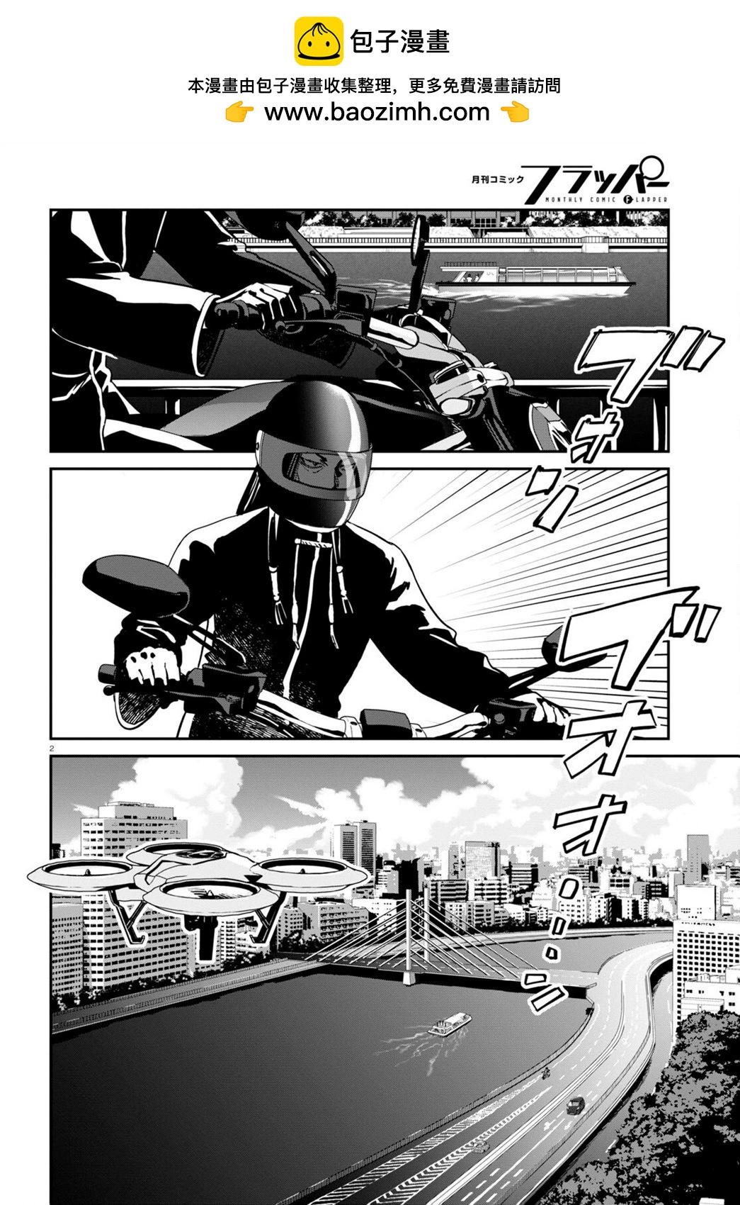 Lycoris Recoil - 第16話 - 2