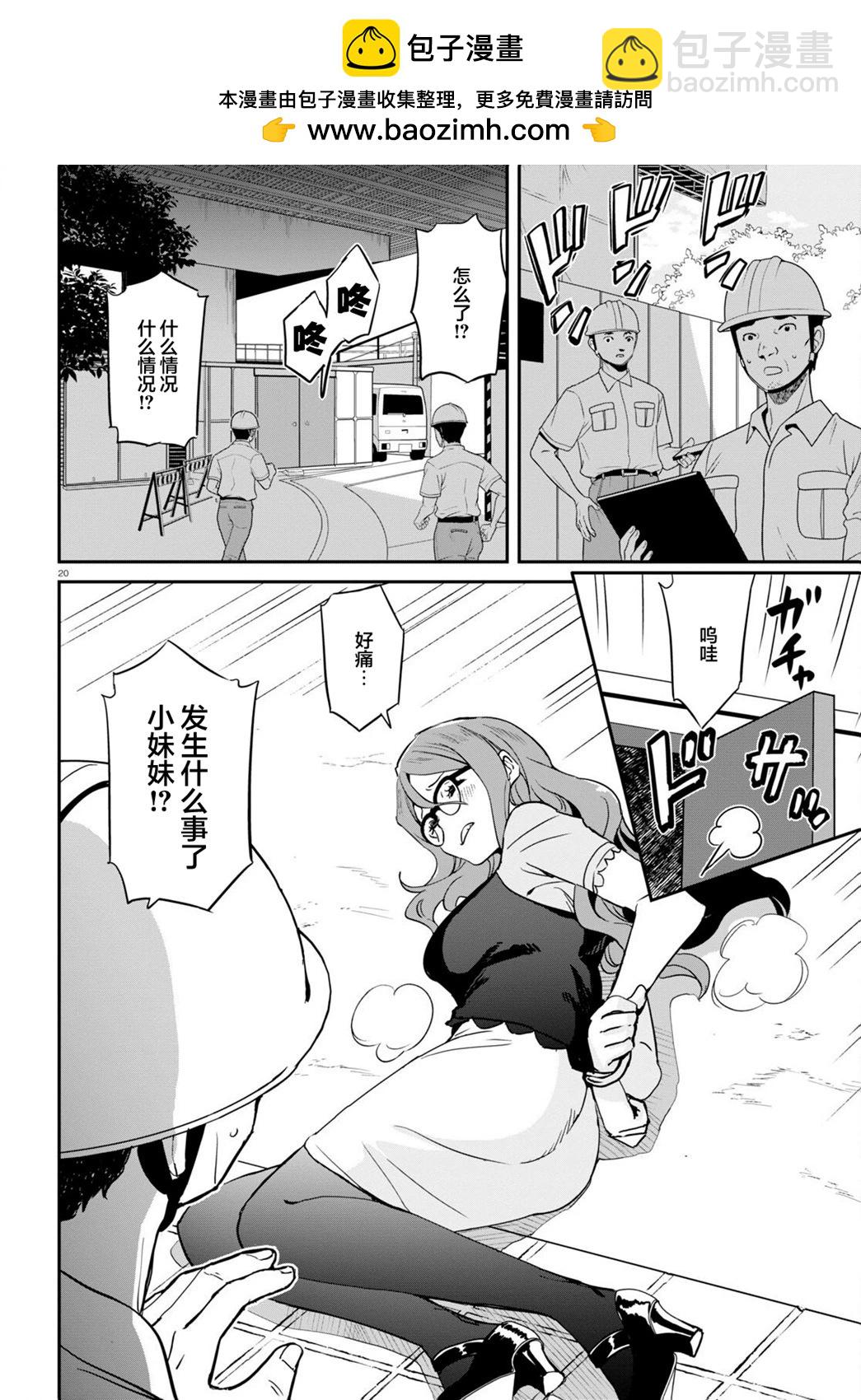 Lycoris Recoil - 第16話 - 6