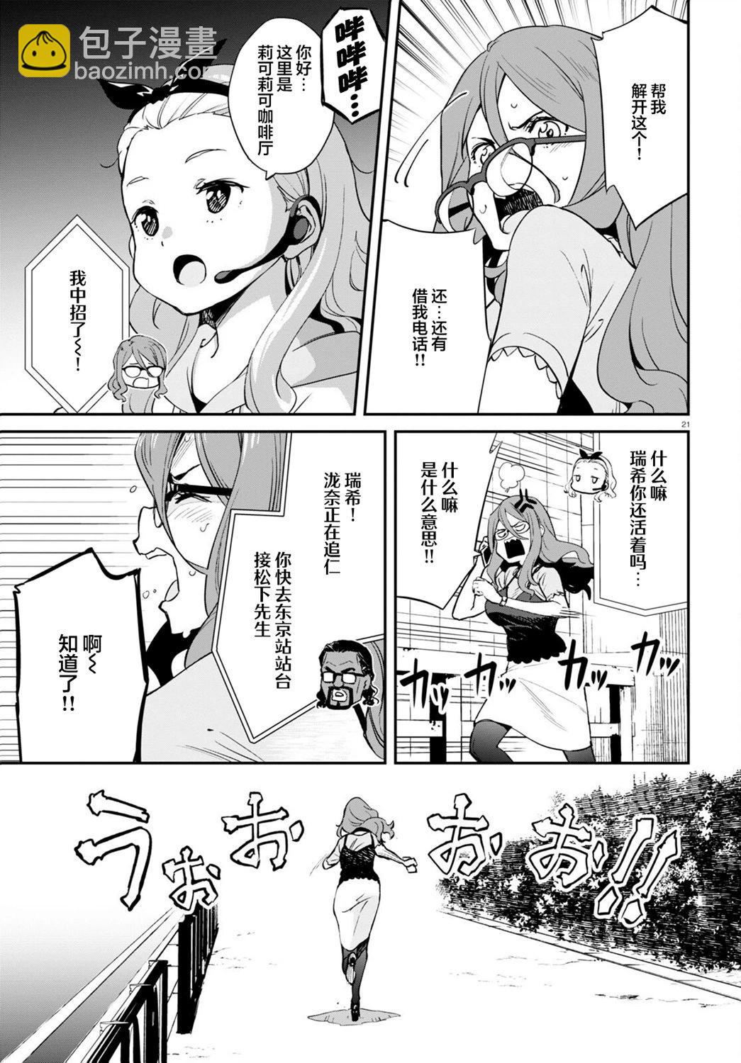 Lycoris Recoil - 第16話 - 7