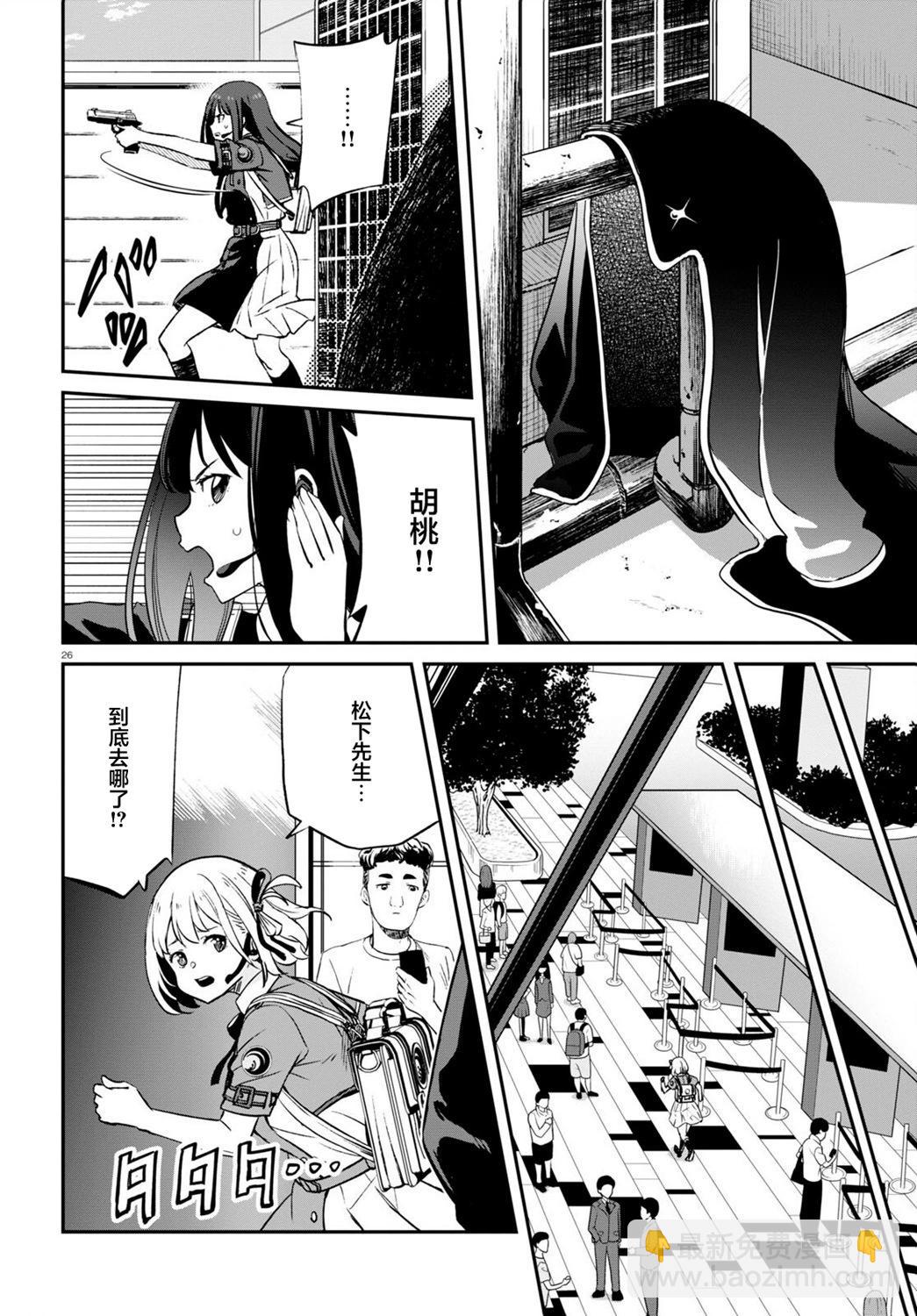 Lycoris Recoil - 第16話 - 5