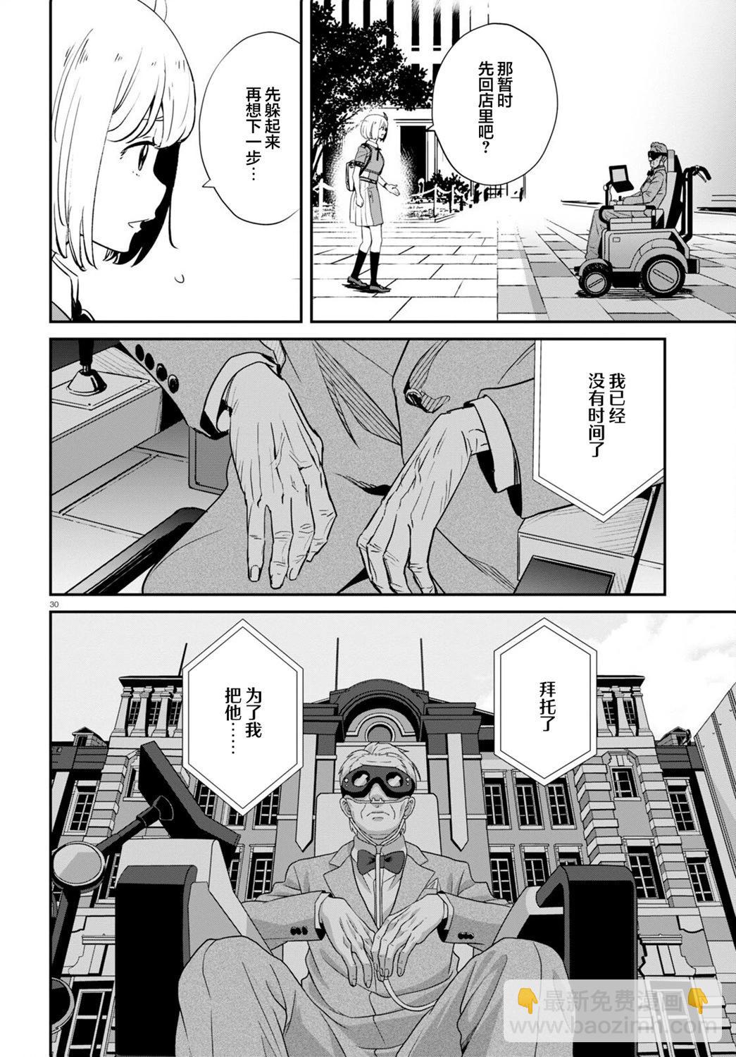 Lycoris Recoil - 第16話 - 2