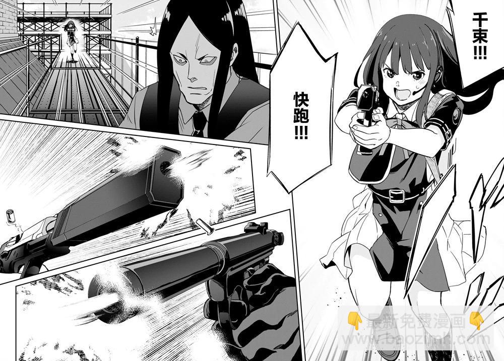 Lycoris Recoil - 第16話 - 4