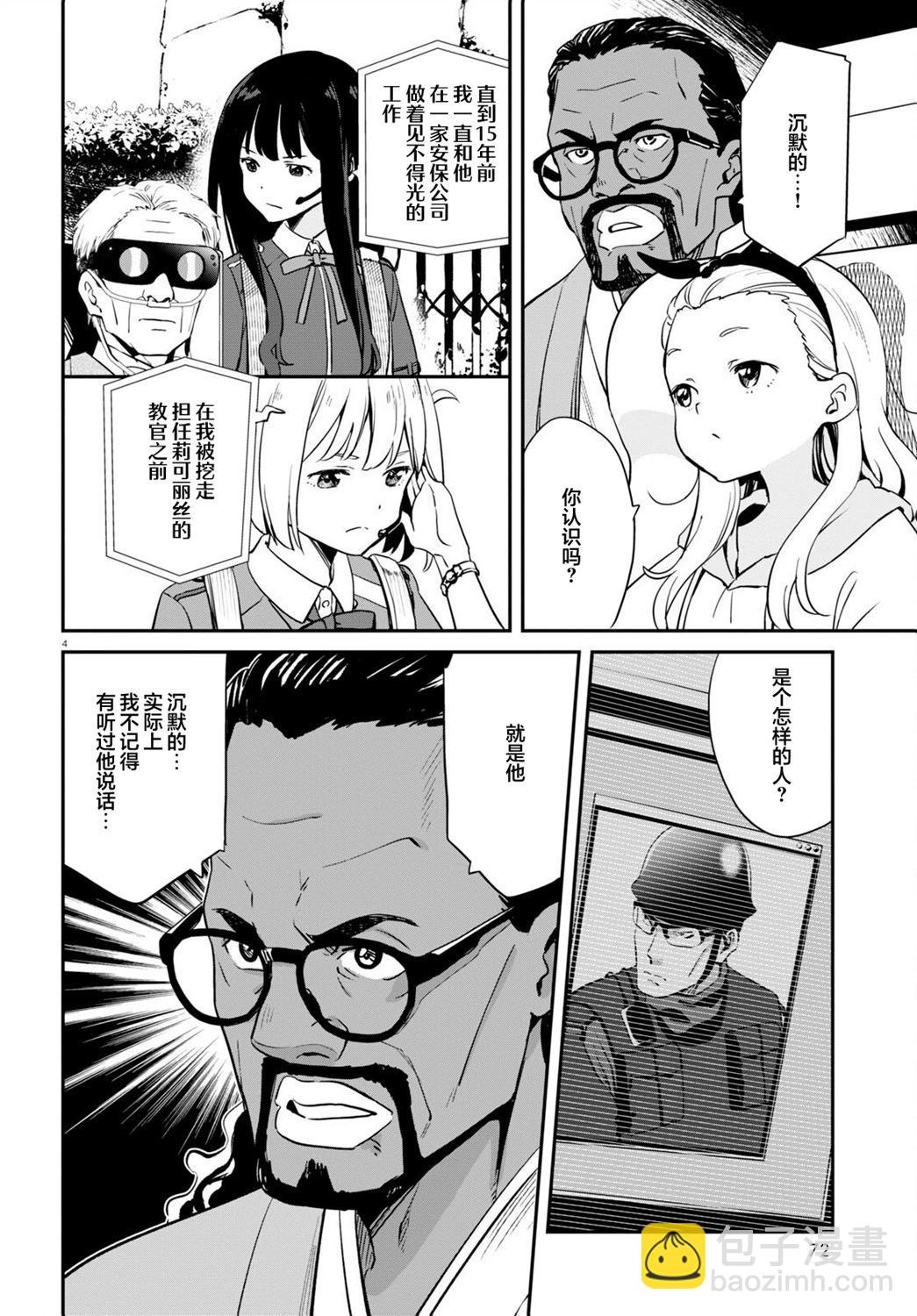 Lycoris Recoil - 第16話 - 4