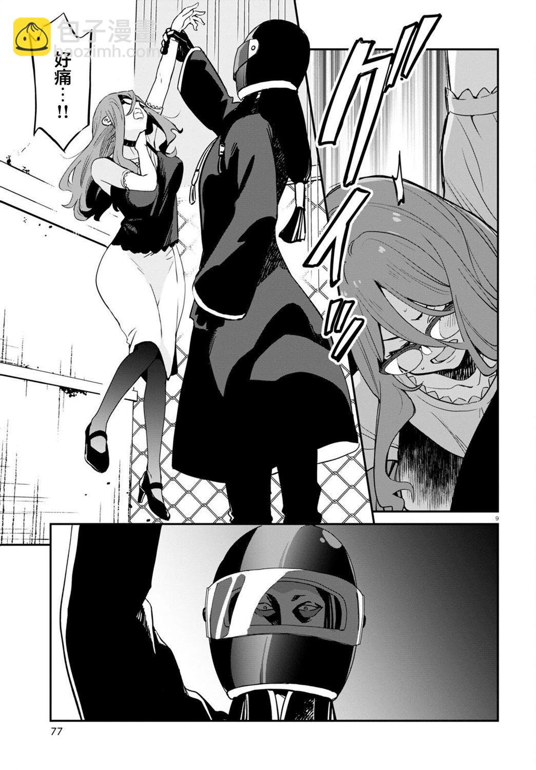 Lycoris Recoil - 第16話 - 2