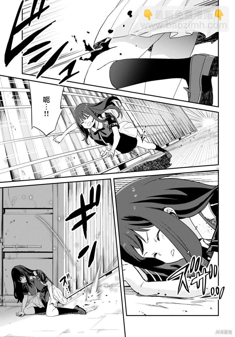 Lycoris Recoil - 第17話 - 4