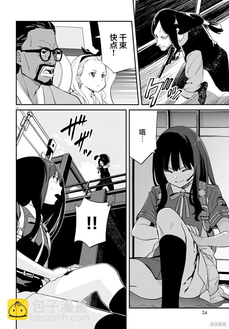 Lycoris Recoil - 第17話 - 5