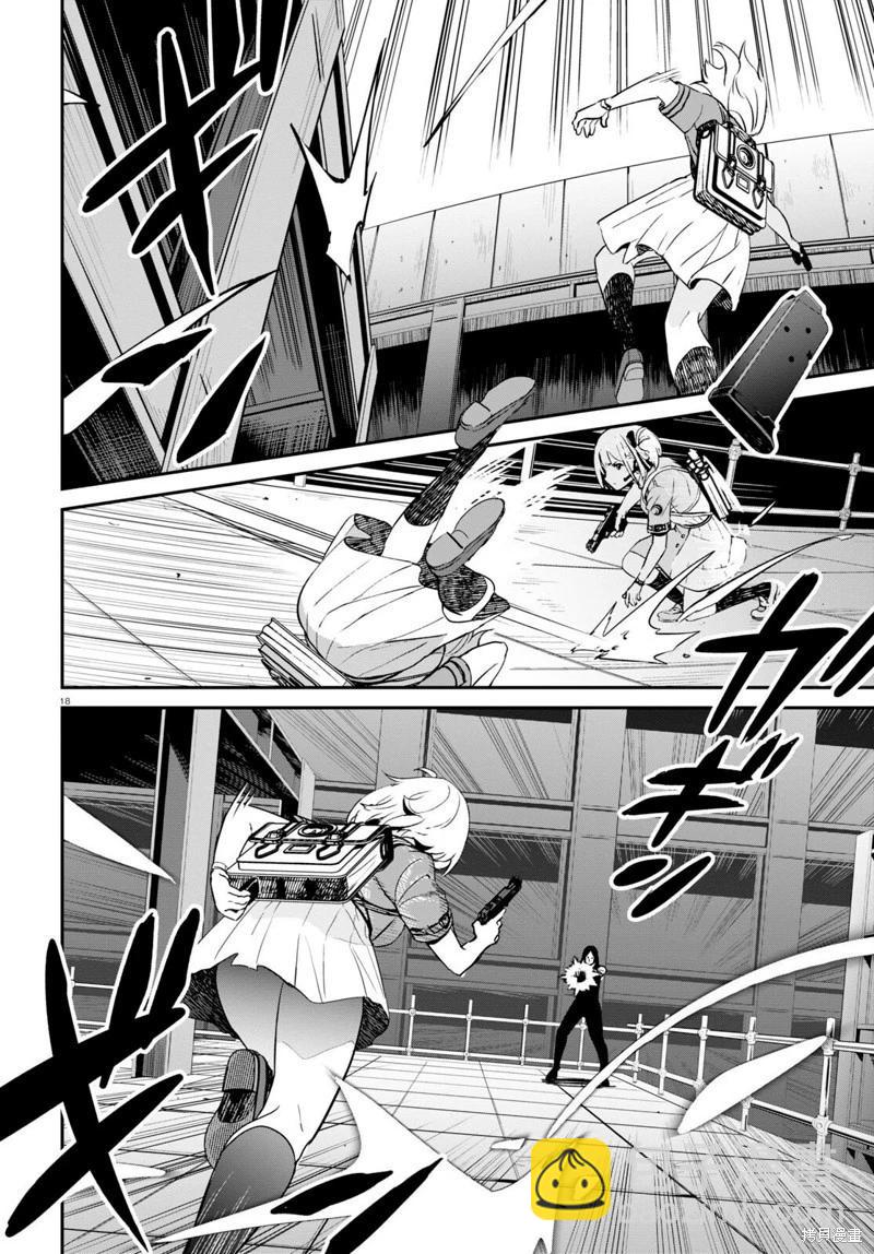 Lycoris Recoil - 第17話 - 4