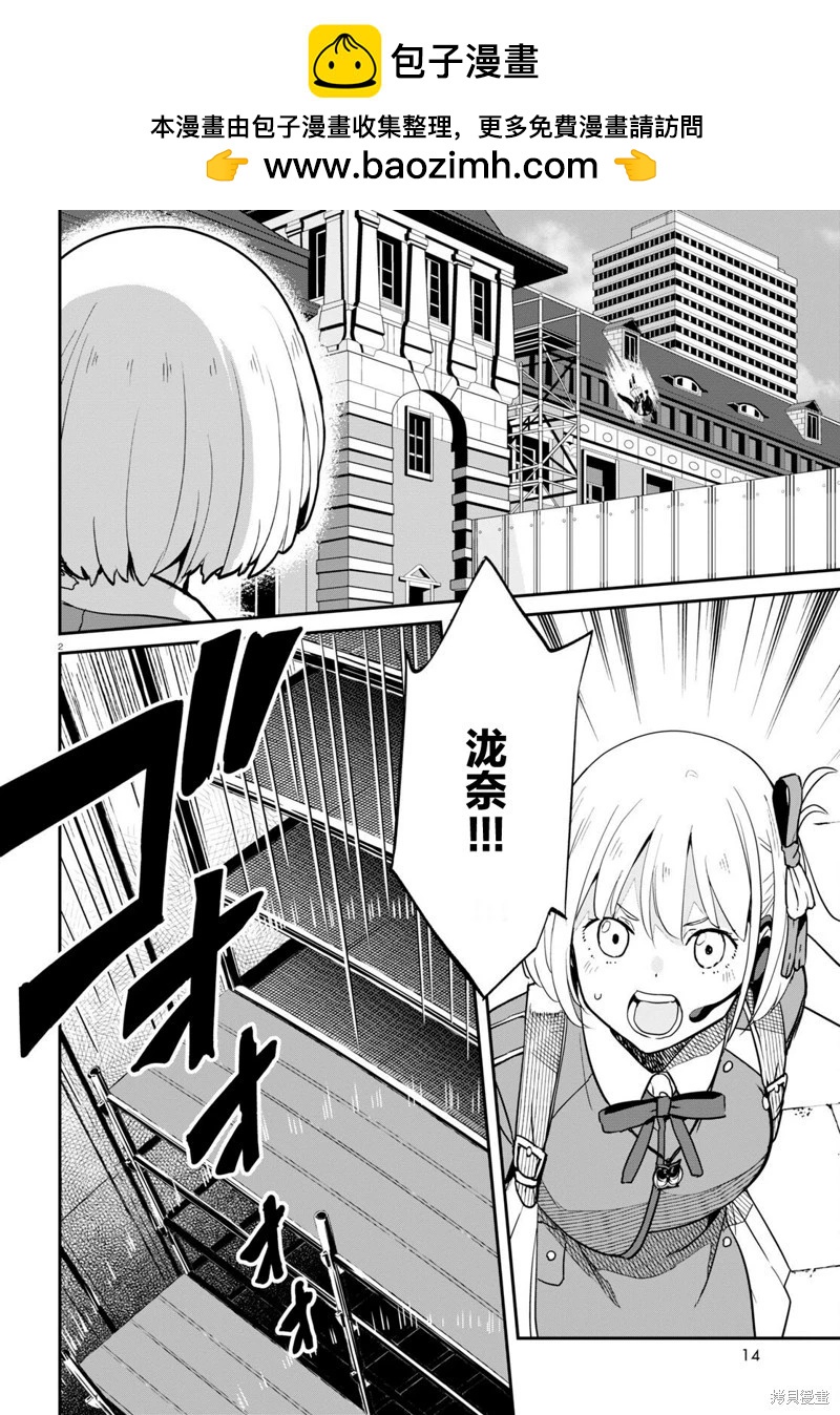 Lycoris Recoil - 第17話 - 2