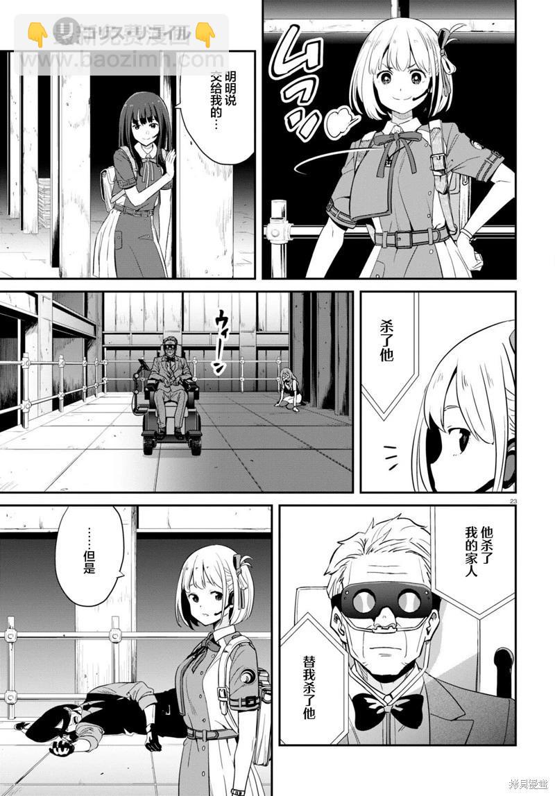 Lycoris Recoil - 第17話 - 1