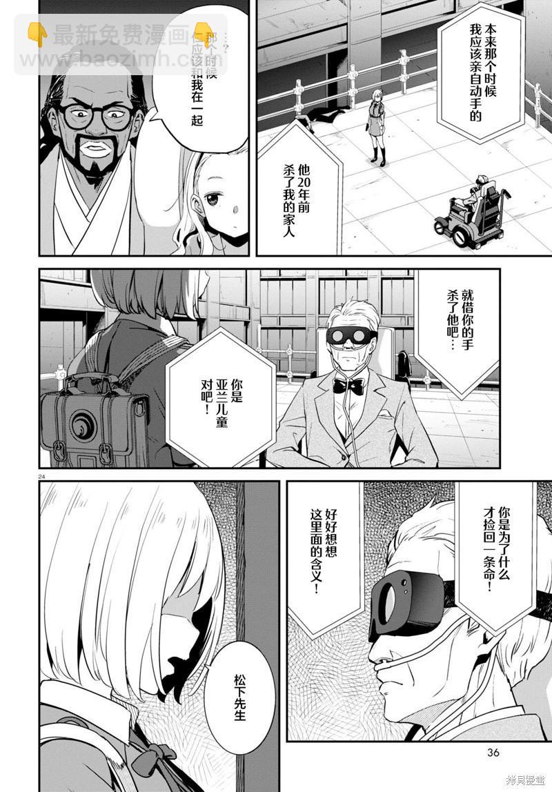 Lycoris Recoil - 第17話 - 2