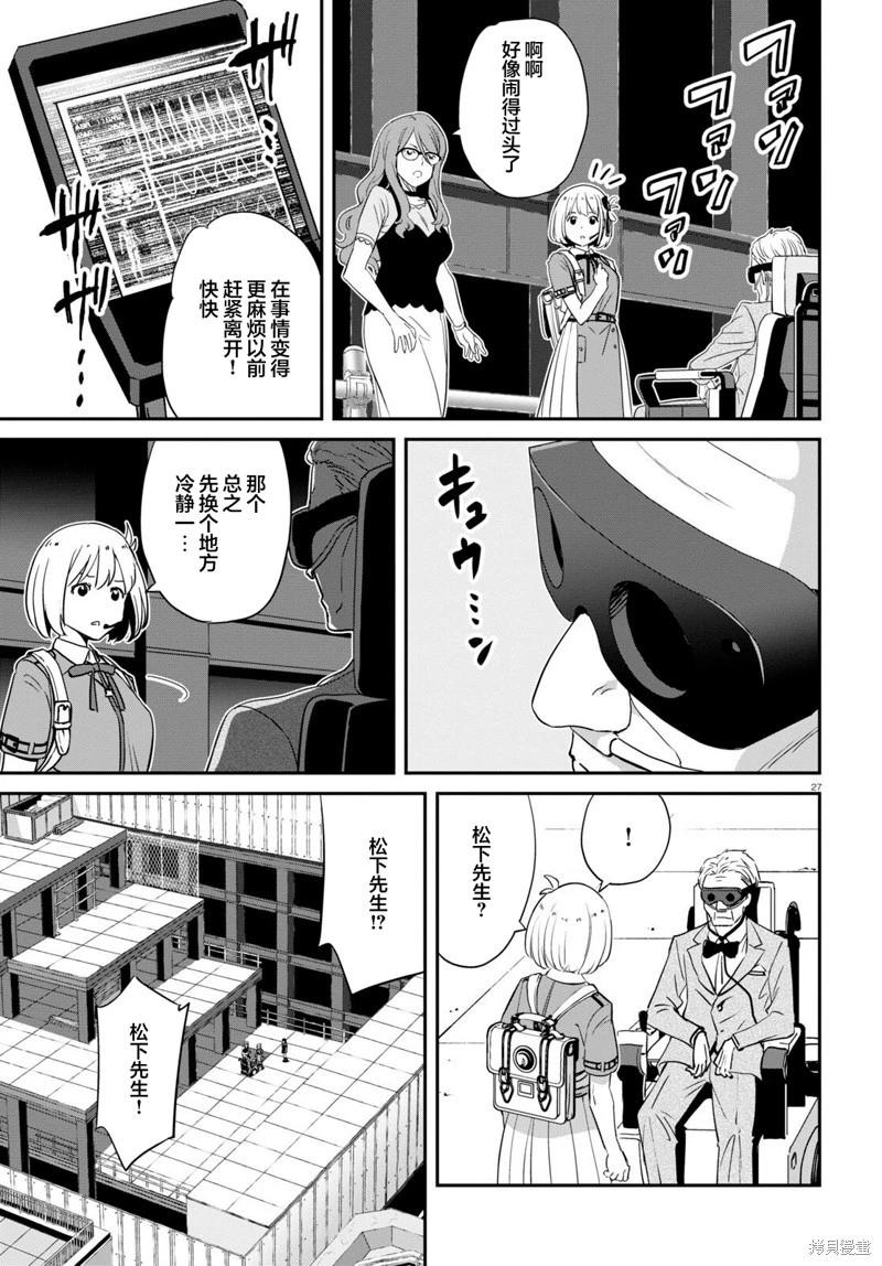 Lycoris Recoil - 第17話 - 5