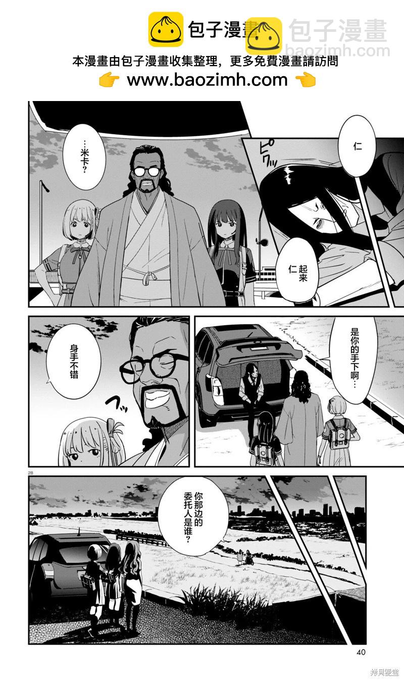 Lycoris Recoil - 第17話 - 6