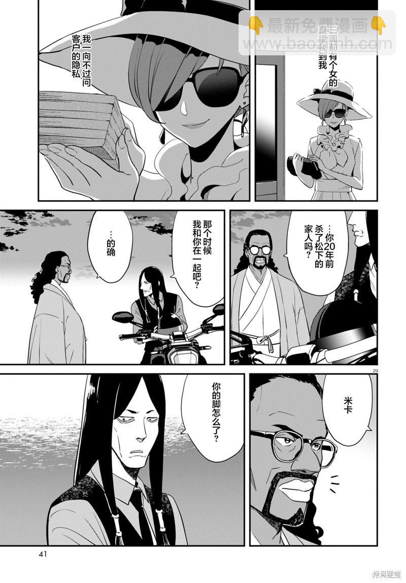 Lycoris Recoil - 第17話 - 7