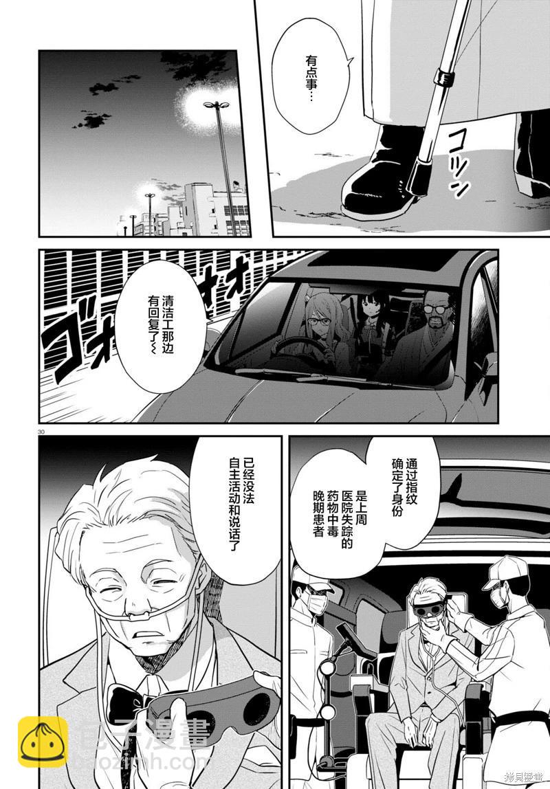 Lycoris Recoil - 第17話 - 1