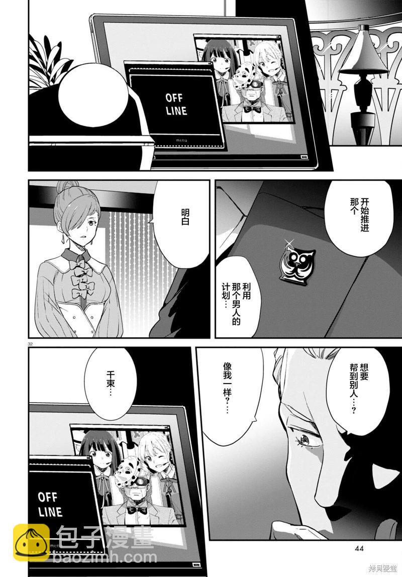 Lycoris Recoil - 第17話 - 3