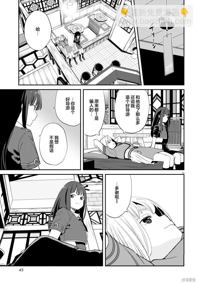 Lycoris Recoil - 第17話 - 4