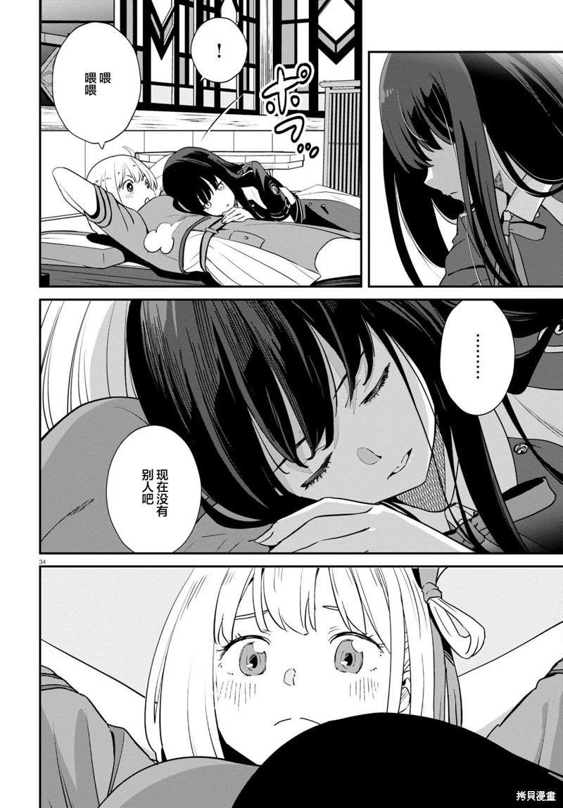 Lycoris Recoil - 第17話 - 5