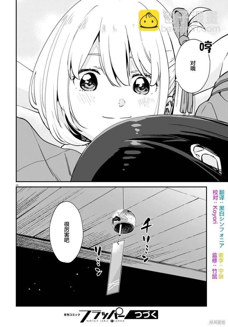 Lycoris Recoil - 第17話 - 7