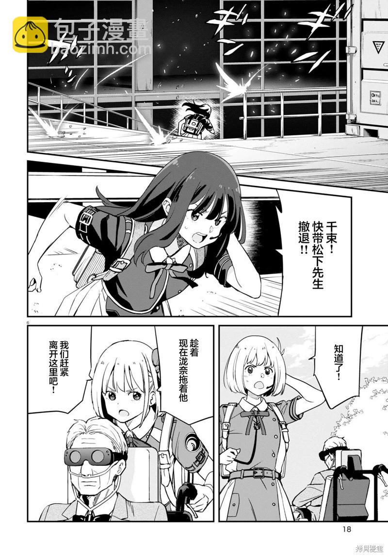 Lycoris Recoil - 第17話 - 6