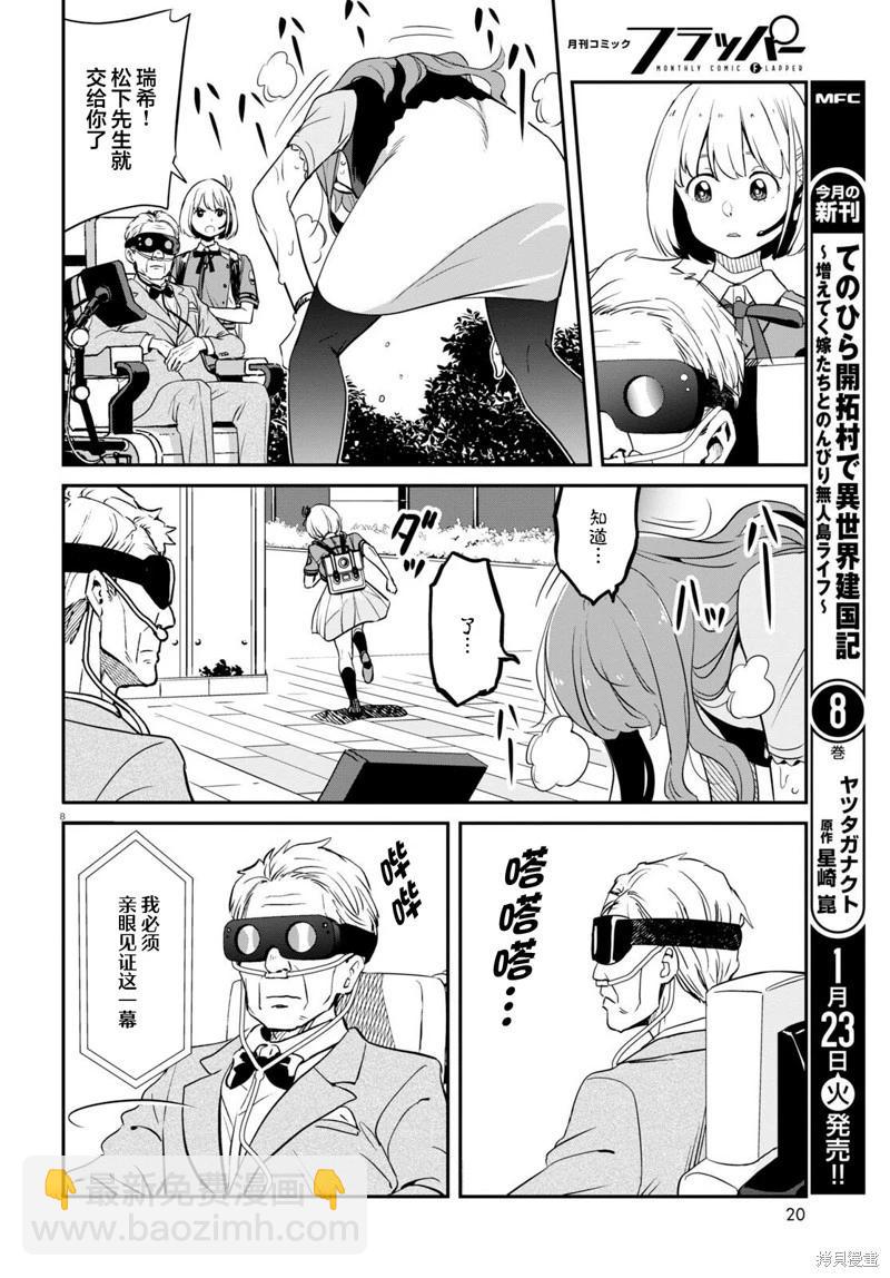 Lycoris Recoil - 第17話 - 1