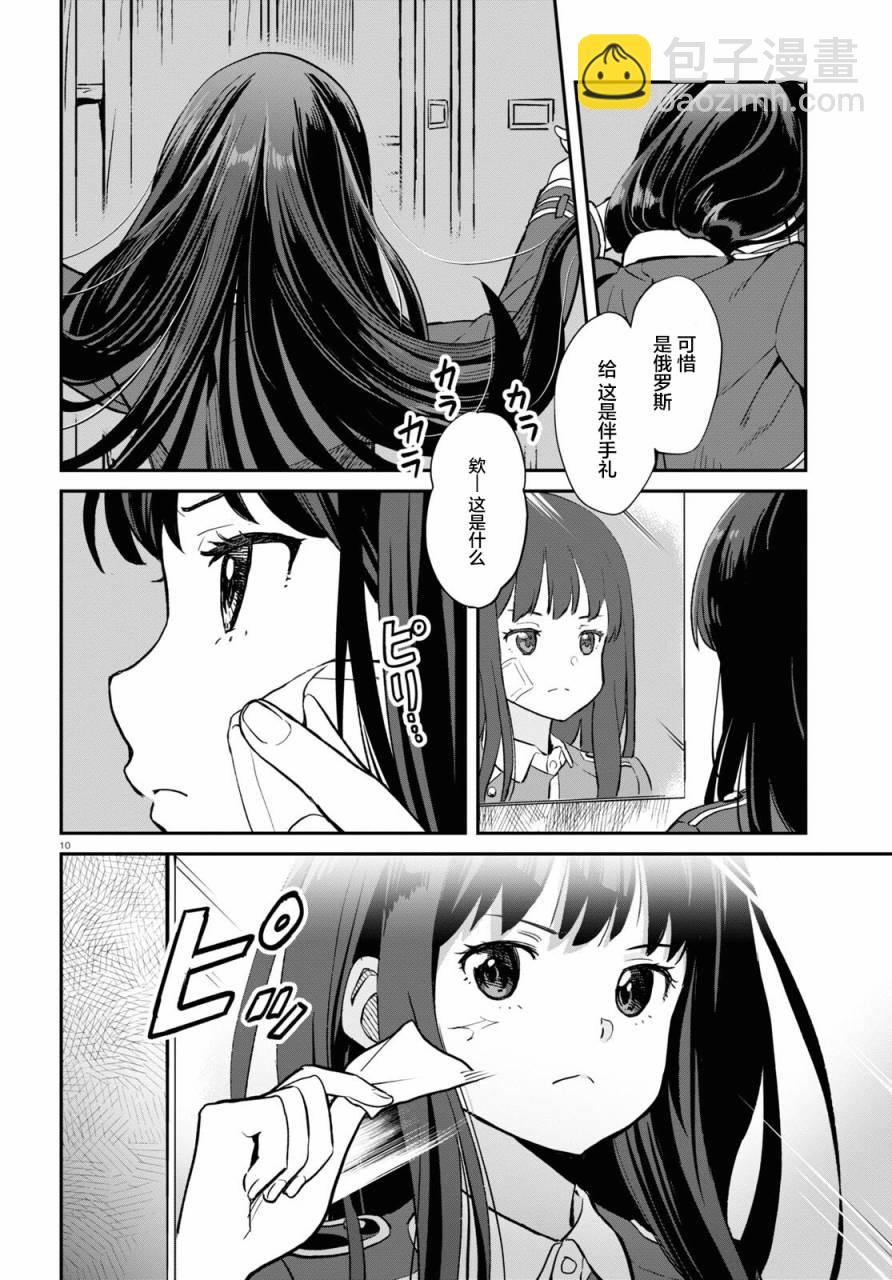 Lycoris Recoil - 第04話 - 3