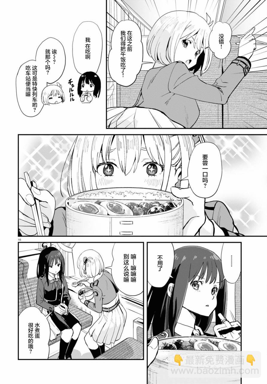 Lycoris Recoil - 第04話 - 2