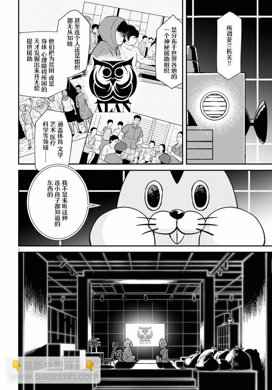 Lycoris Recoil - 第04話 - 2