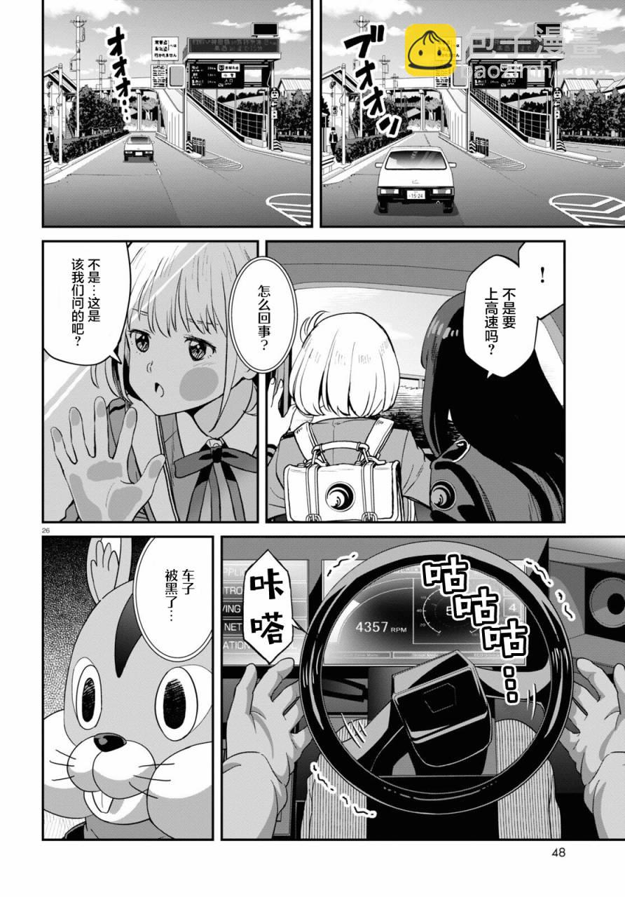 Lycoris Recoil - 第04話 - 5