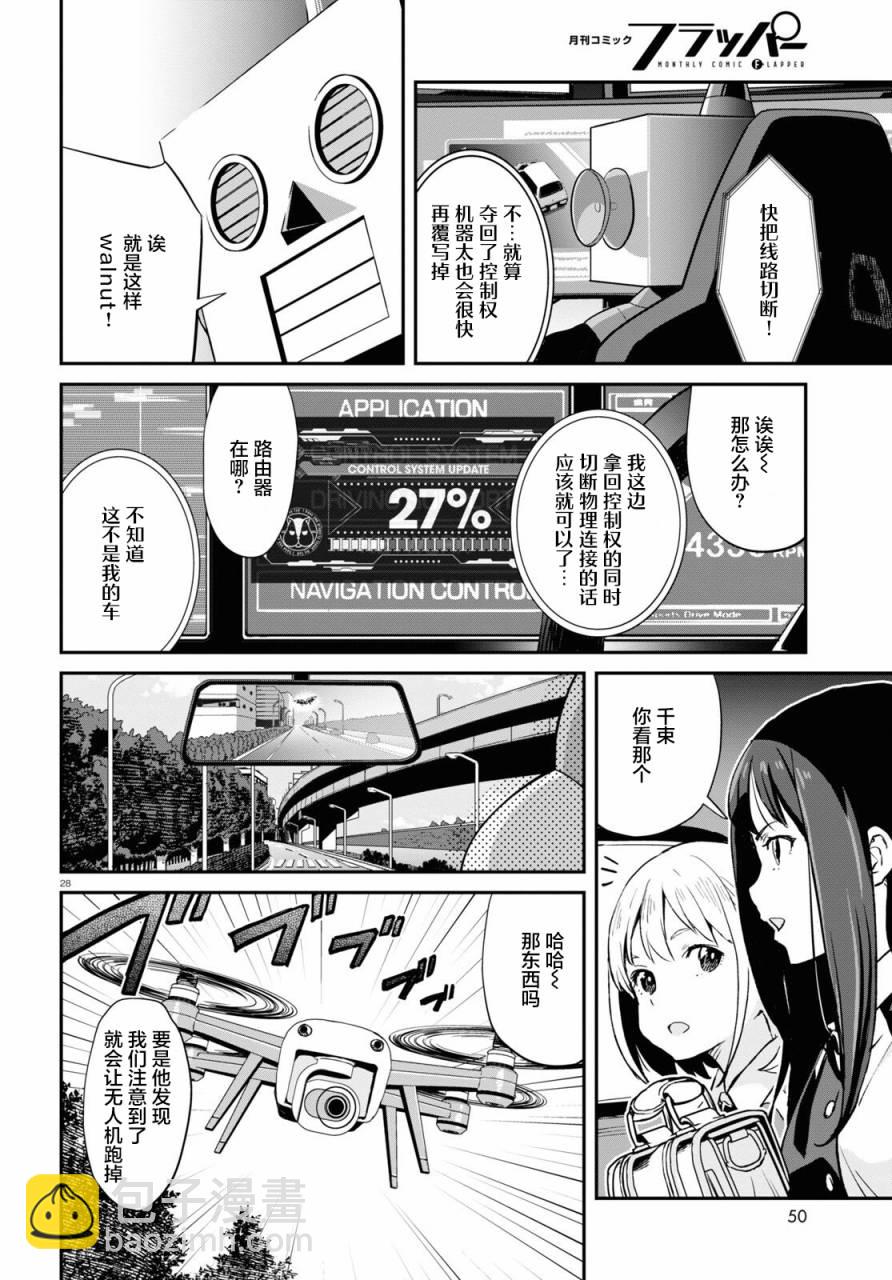 Lycoris Recoil - 第04話 - 7