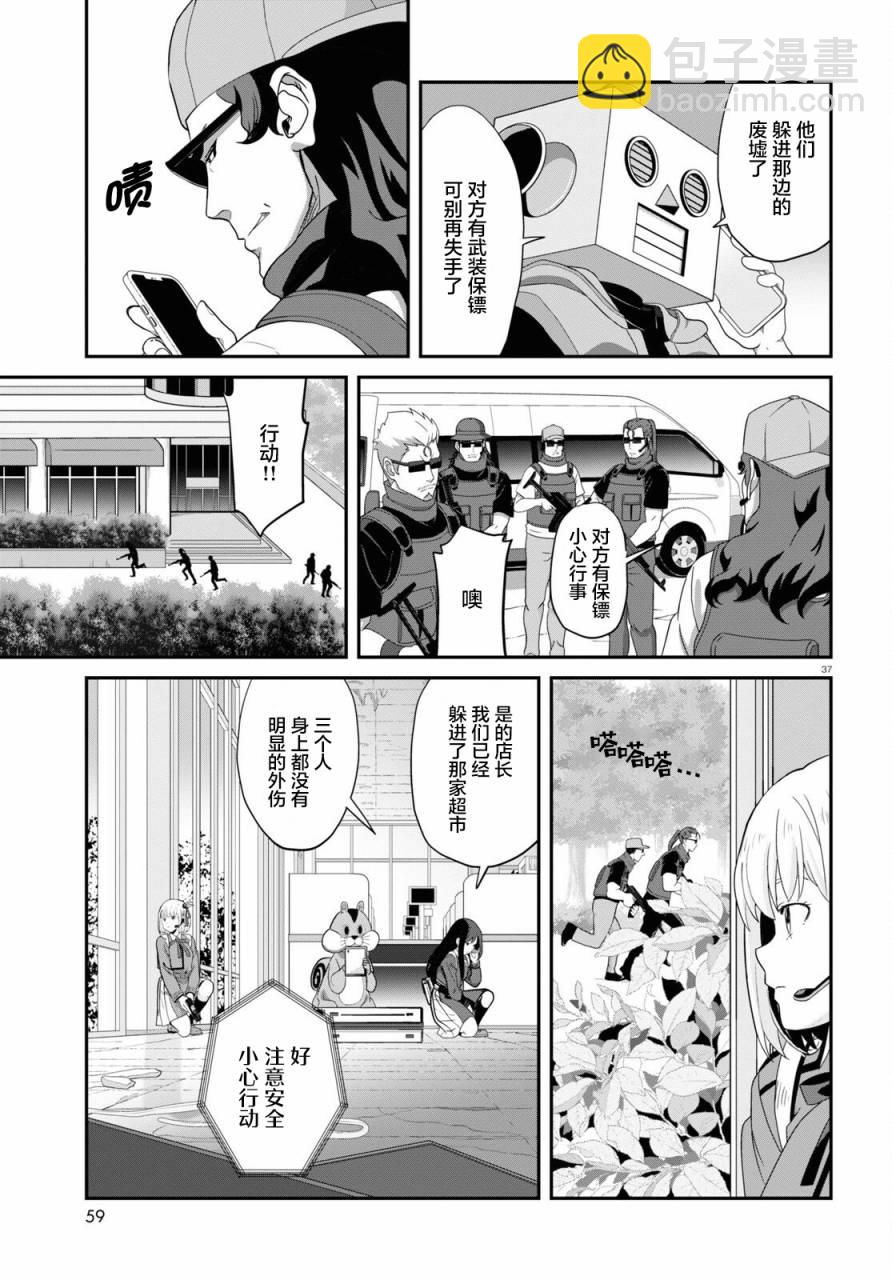 Lycoris Recoil - 第04話 - 1