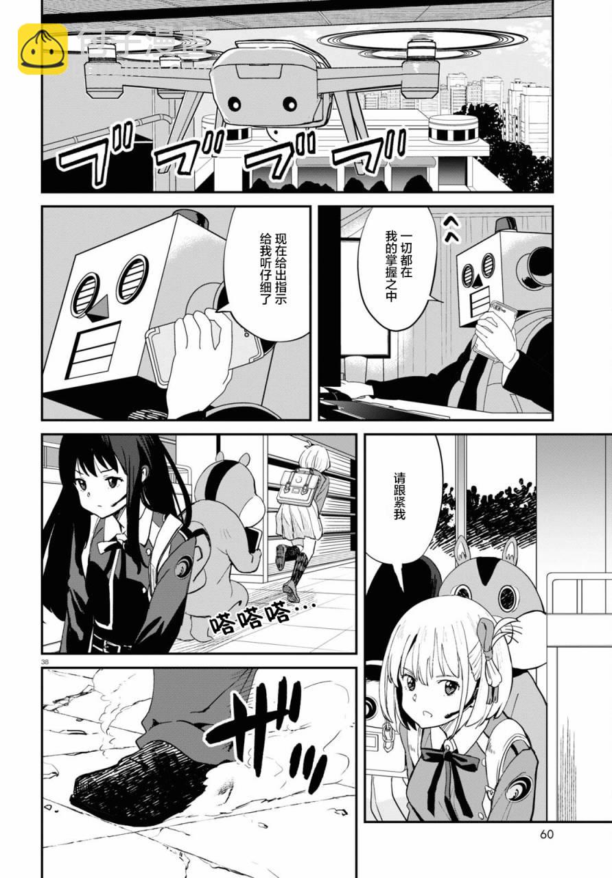 Lycoris Recoil - 第04話 - 2