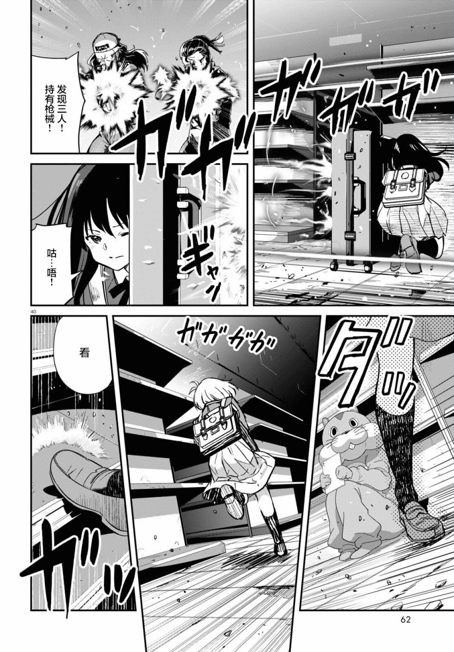 Lycoris Recoil - 第04話 - 4