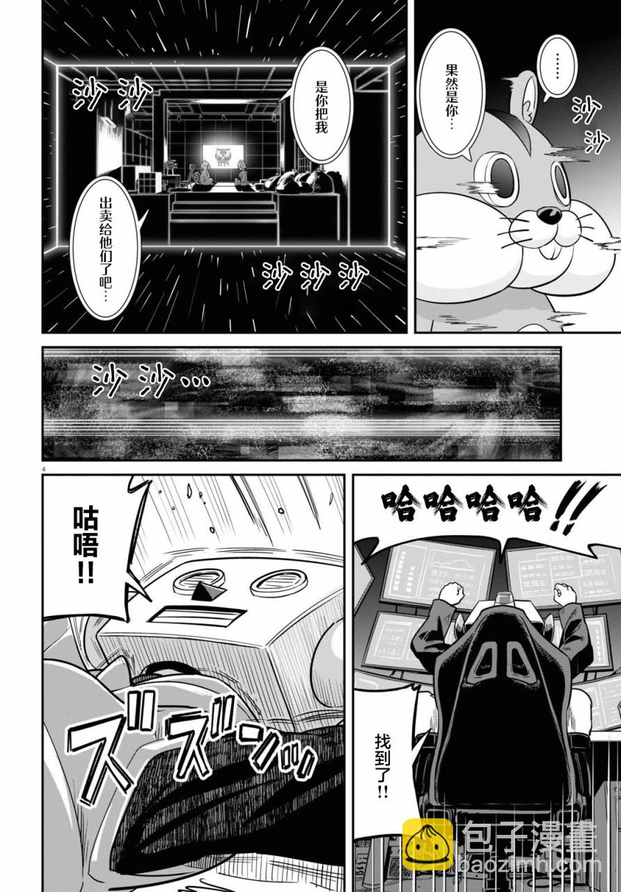 Lycoris Recoil - 第04話 - 4