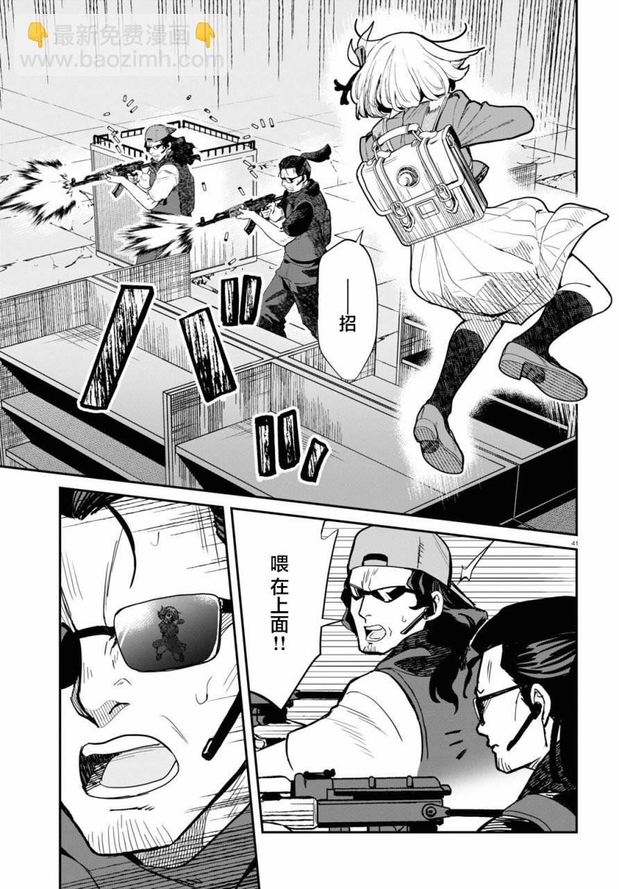 Lycoris Recoil - 第04話 - 5