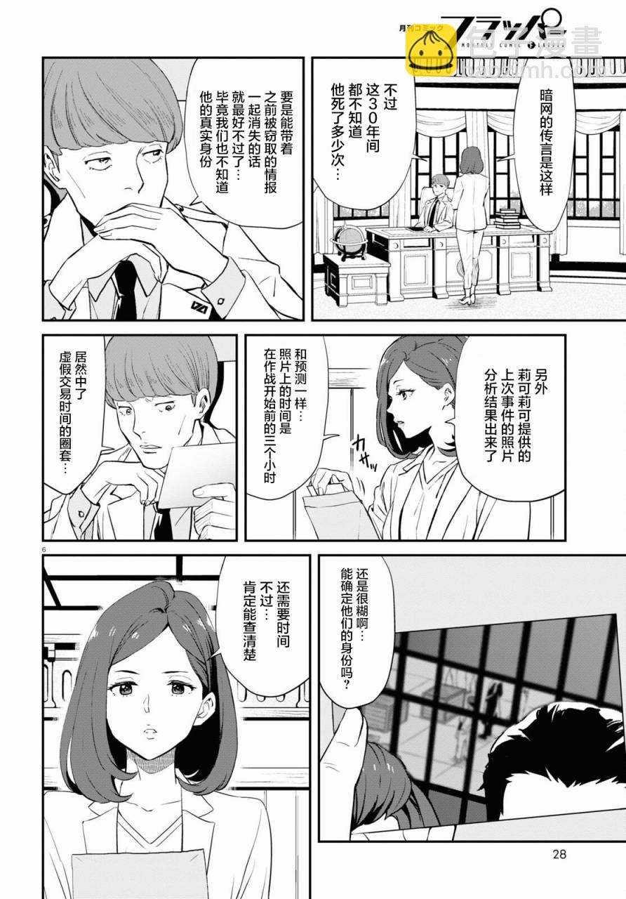 Lycoris Recoil - 第04話 - 6