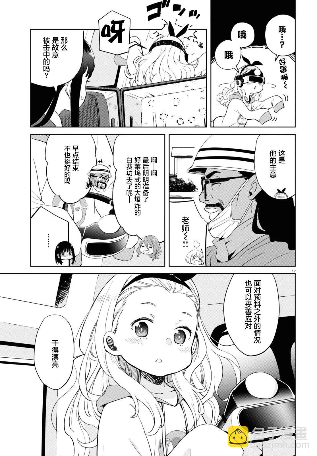 Lycoris Recoil - 第06話 - 3