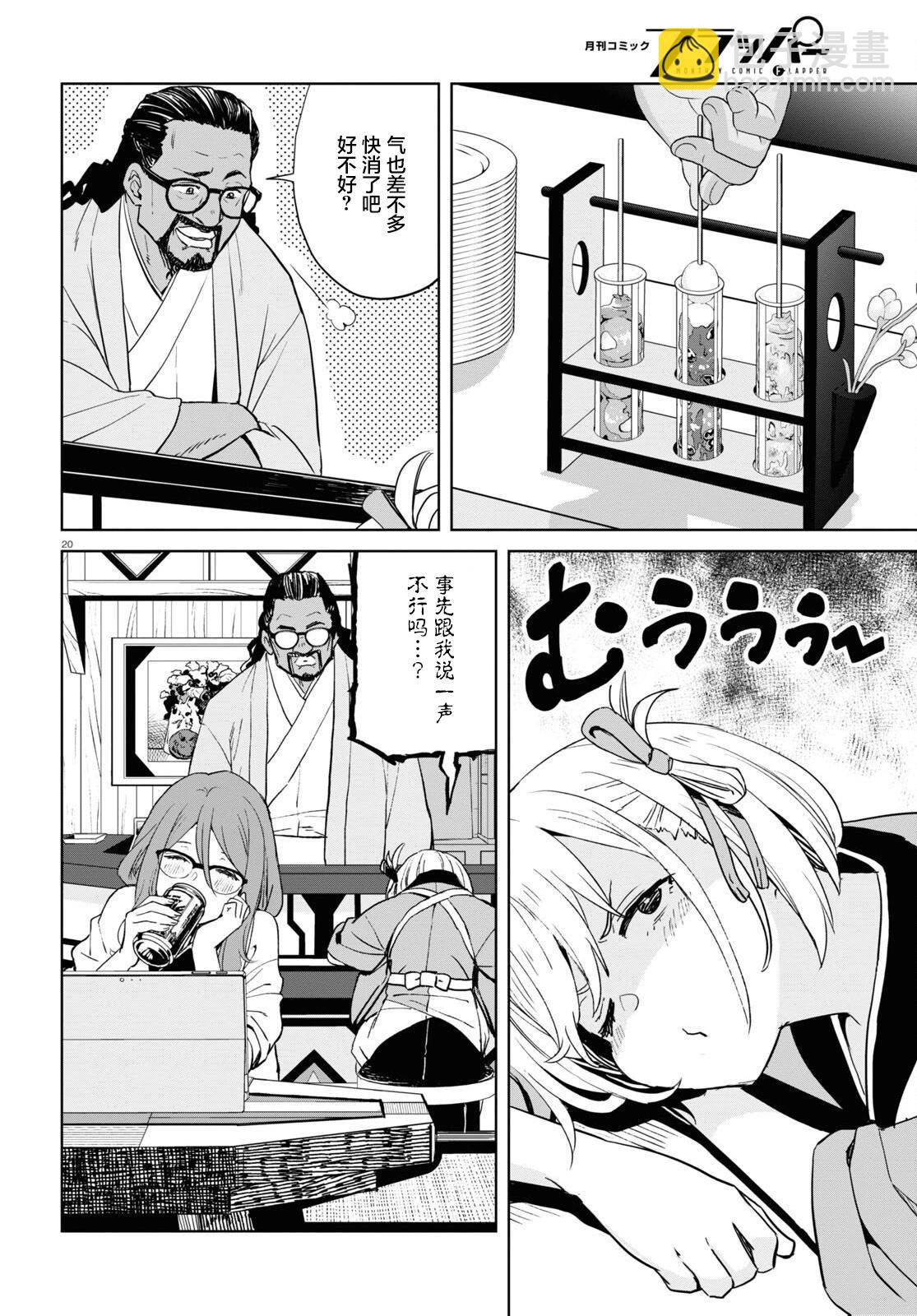 Lycoris Recoil - 第06話 - 6