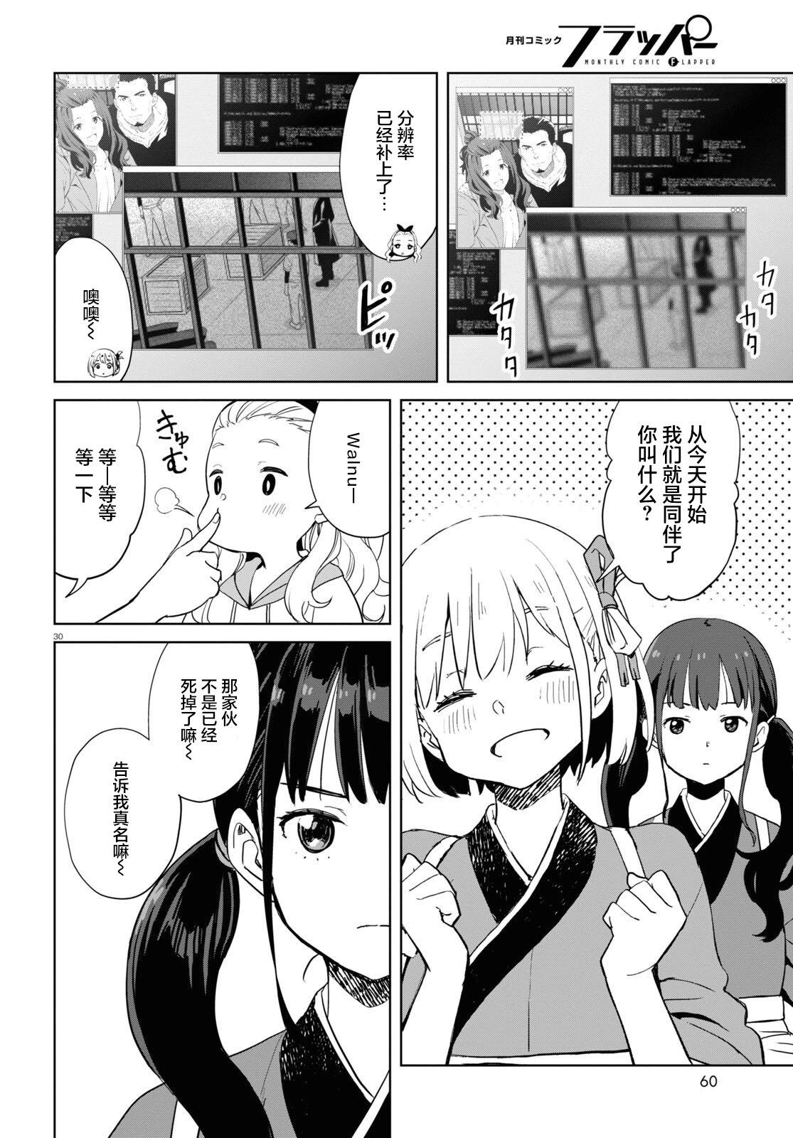 Lycoris Recoil - 第06話 - 2