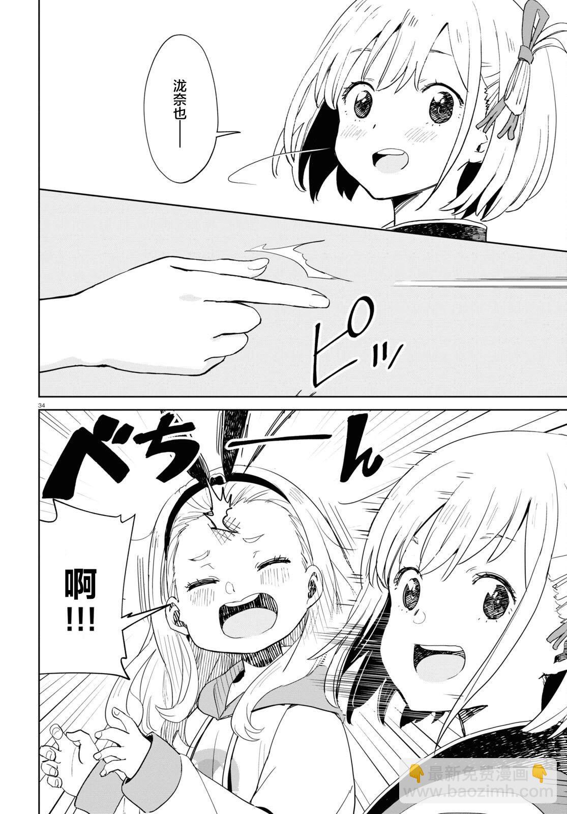 Lycoris Recoil - 第06話 - 6