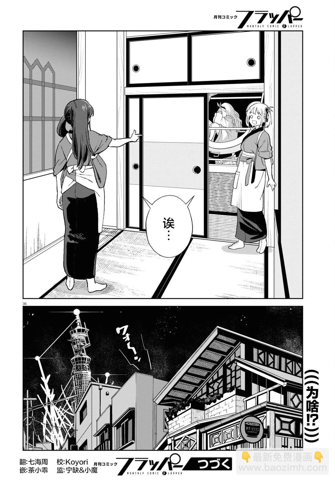 Lycoris Recoil - 第06話 - 1