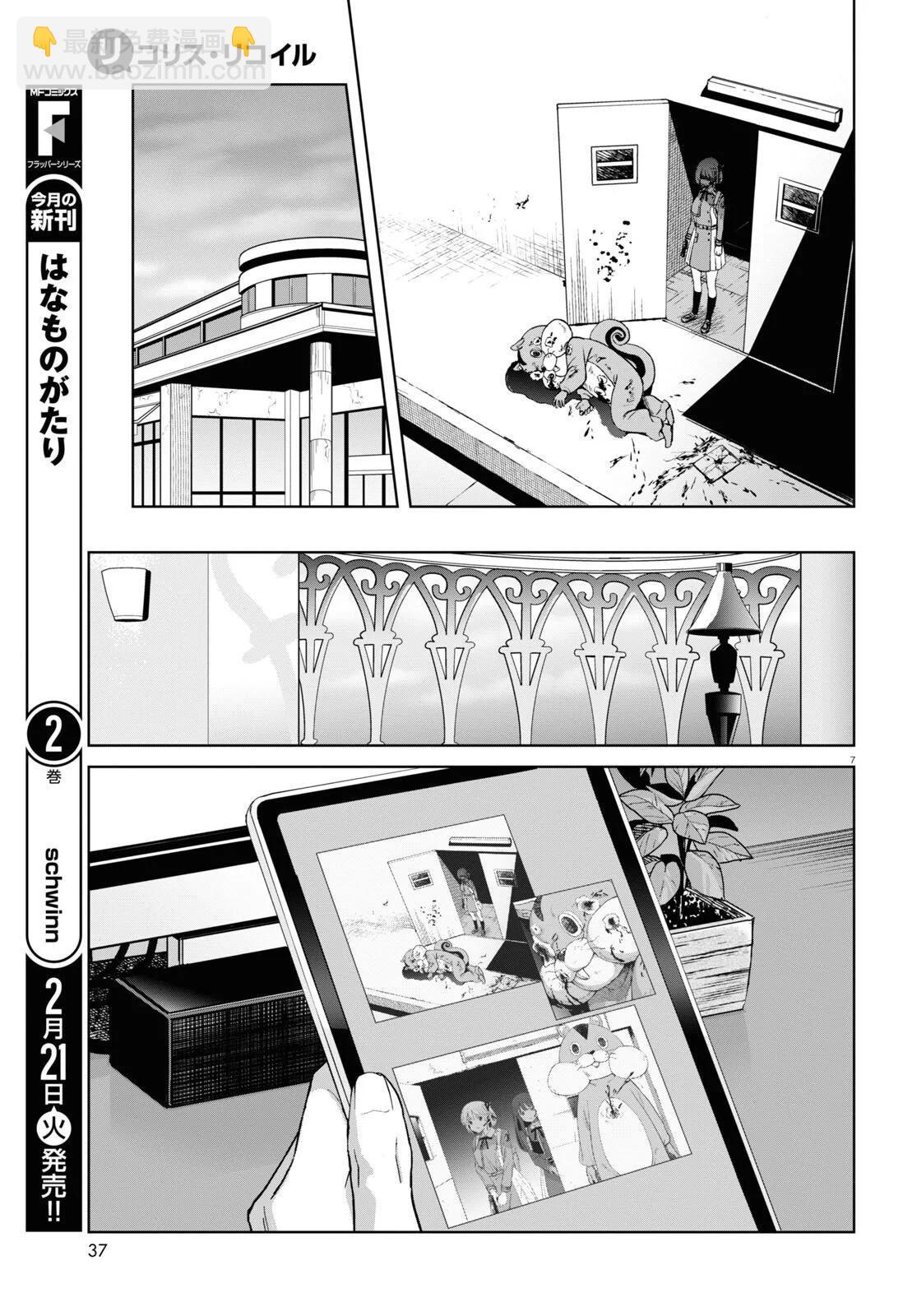 Lycoris Recoil - 第06話 - 7