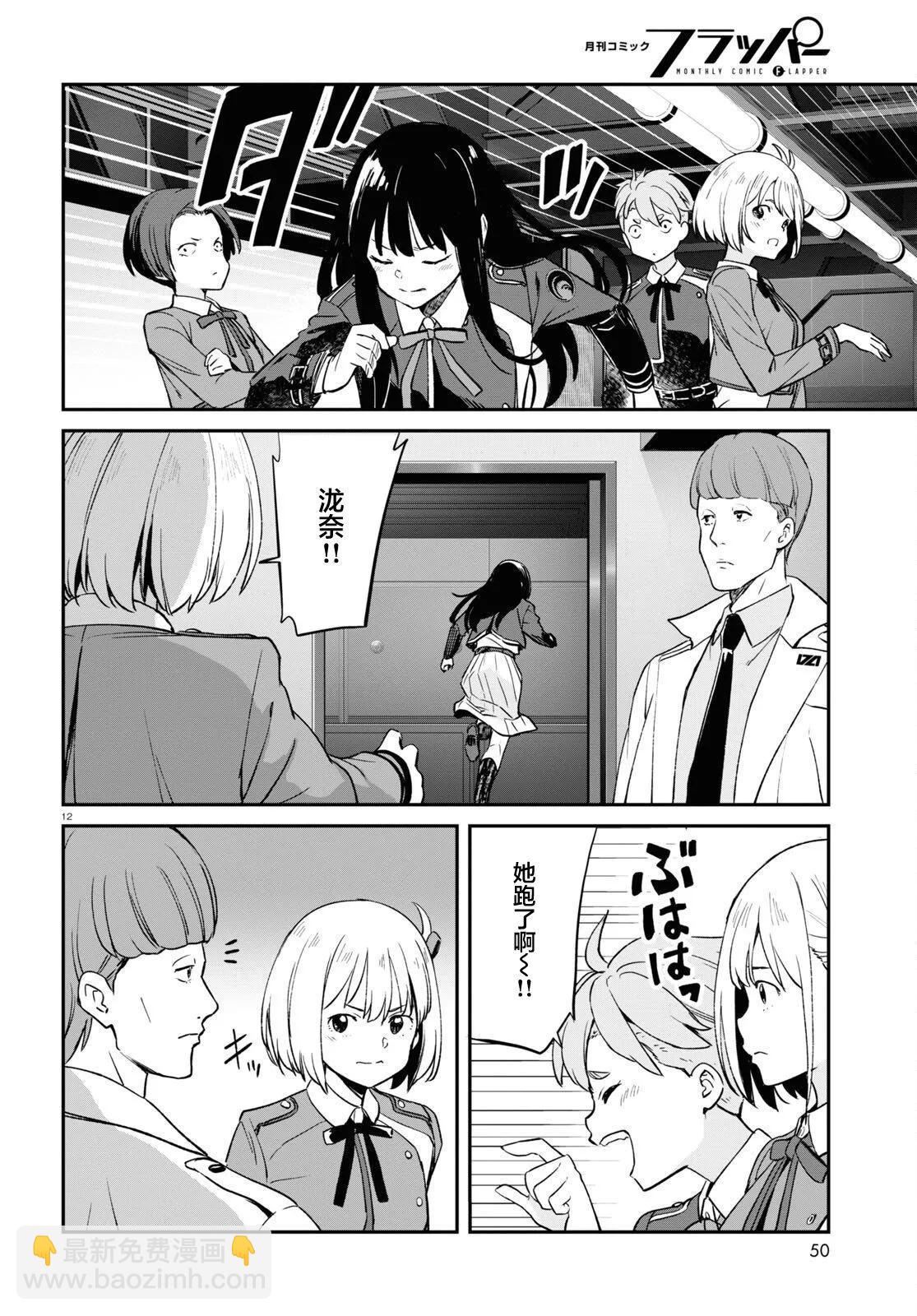 Lycoris Recoil - 第08話 - 4