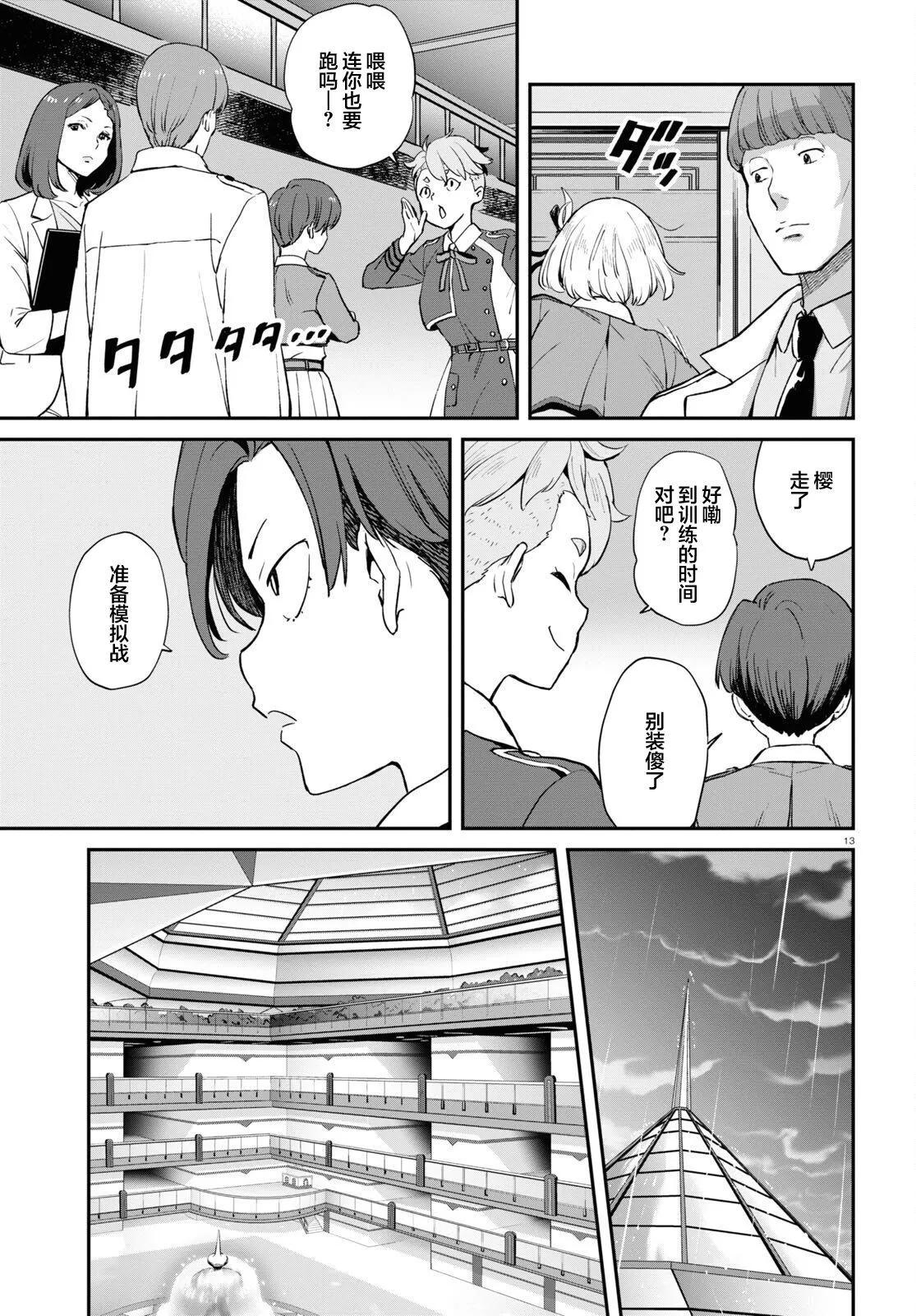 Lycoris Recoil - 第08話 - 5